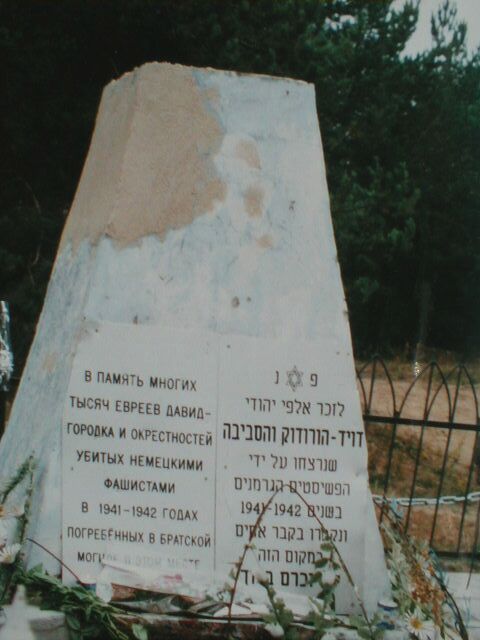 The DavidHorodok Memorial in 2000